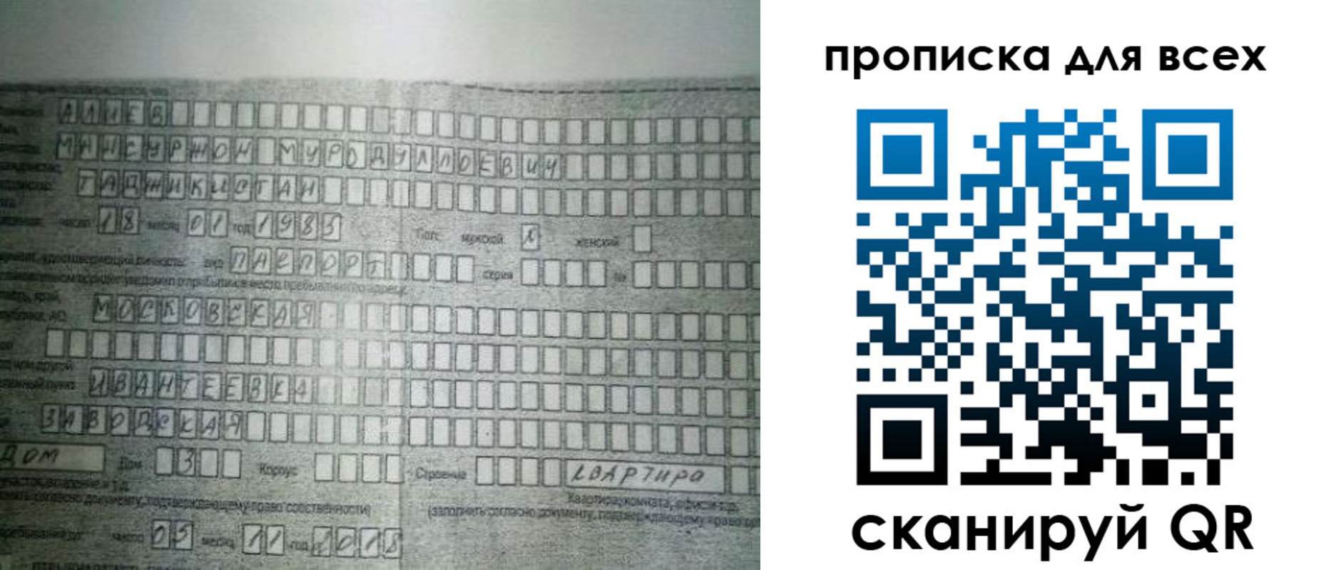 купить прописку в Боровске
