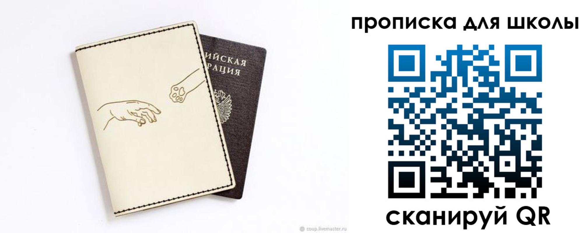 регистрация для дет. сада в Боровске