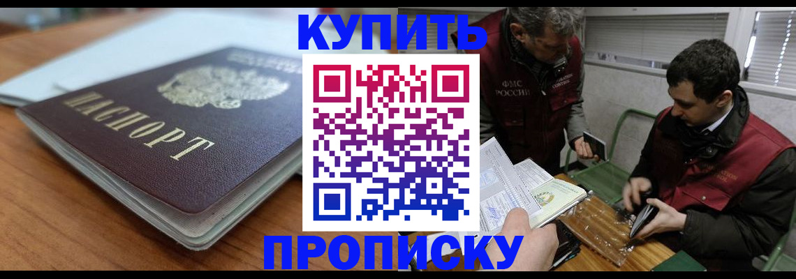 временная регистрация гарантия в Боровске