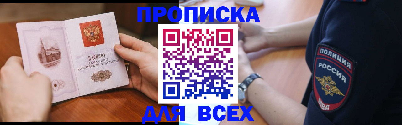 регистрация в Боровске