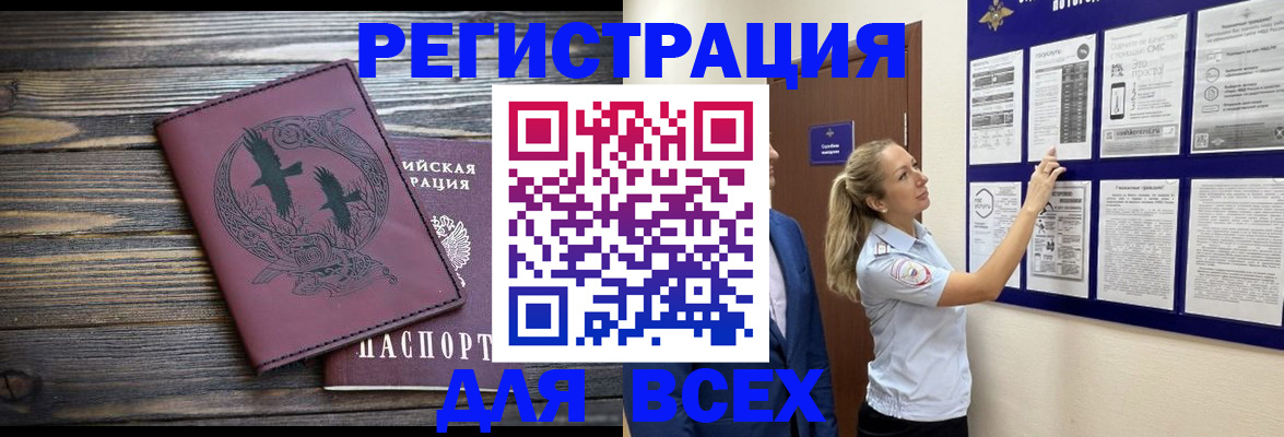 прописка в Боровске